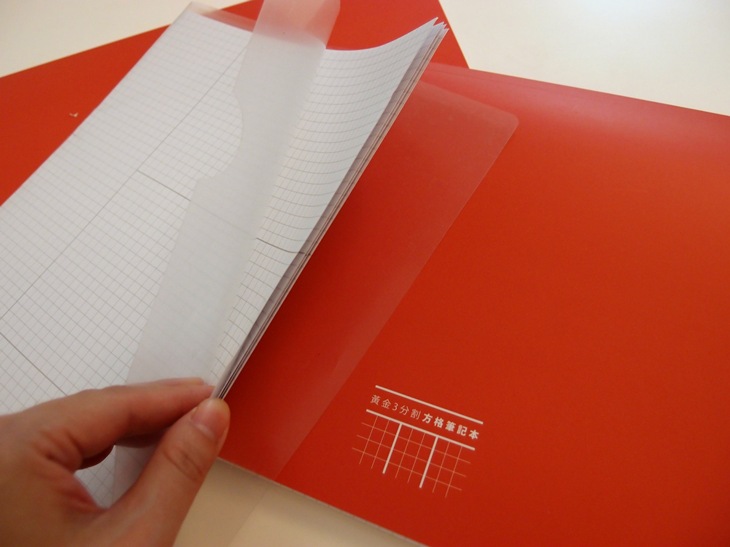 黃金3分割方格筆記本(A4版)